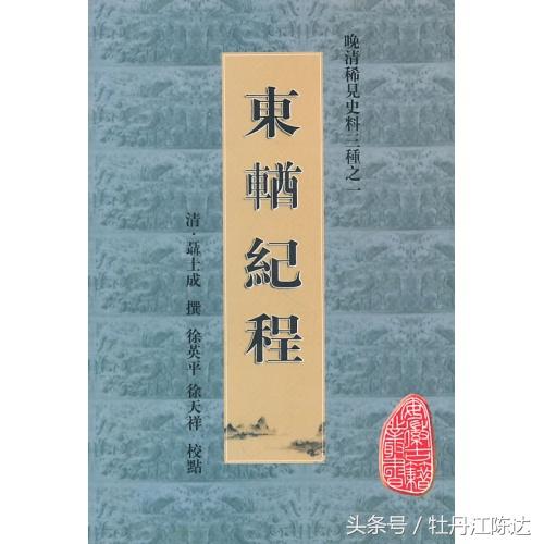 “北洋之豹”冯国璋踏查宁古塔副都统乜河镇清兵大营