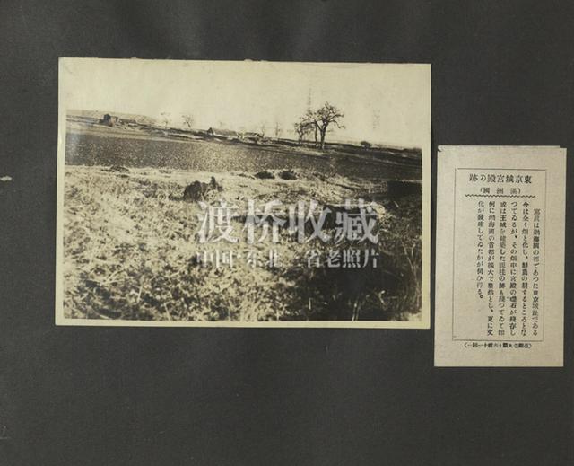 「宁安旧影」东京城遗址