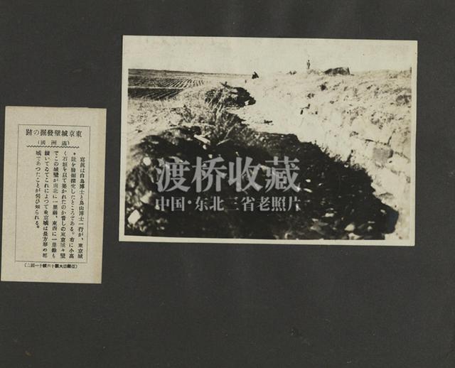 「宁安旧影」东京城遗址