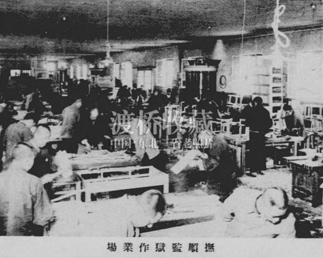 「抚顺旧影」抚顺战犯管理所