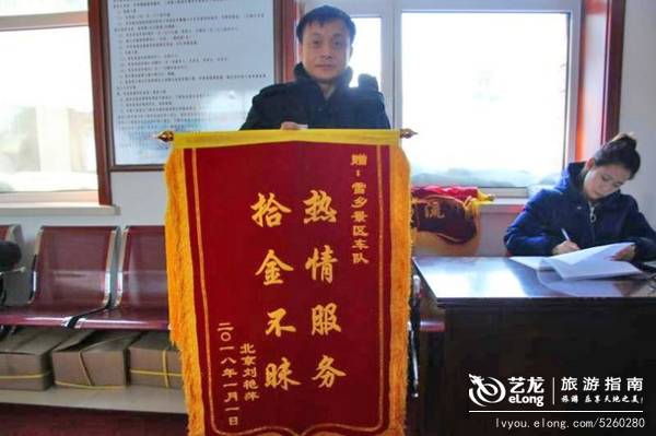 感受雪乡：努力做到让游客放心、贴心、舒心