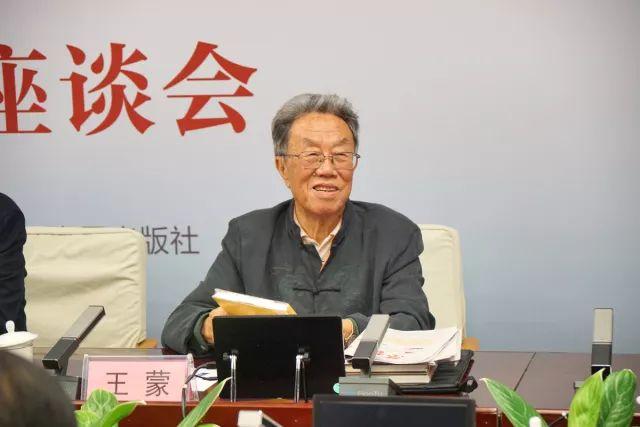 喜迎十九大｜《王蒙谈文化自信》出版座谈会在京举行