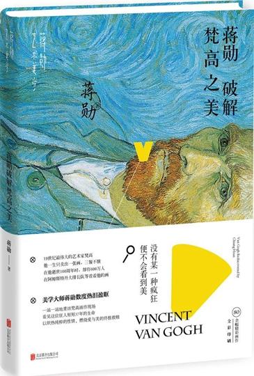 哪一本凡·高让你爱不释手？