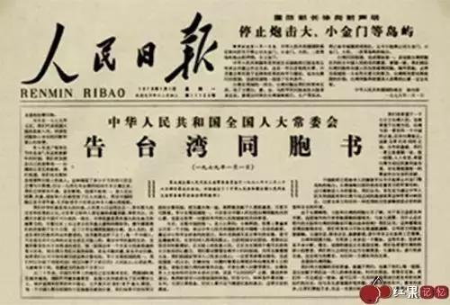 那些改变历史的“元旦宣言”...