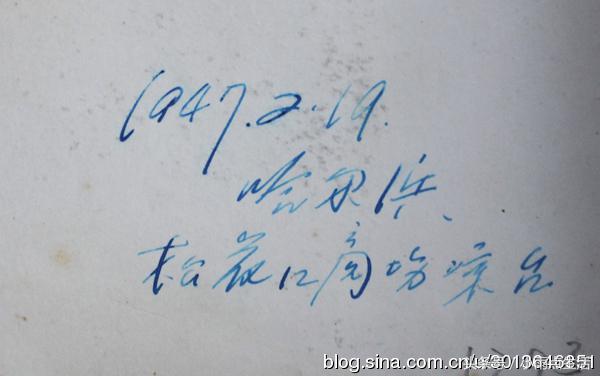 哈尔滨 1947年松花江商场凉台上的合影