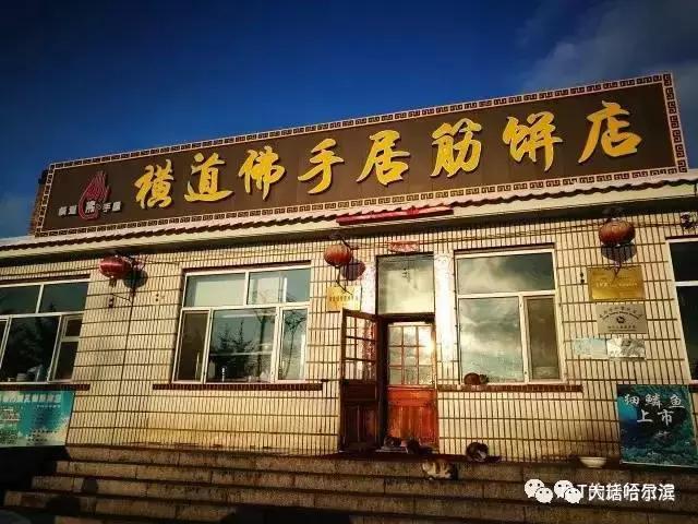 横道河子：被时代抛弃的美好