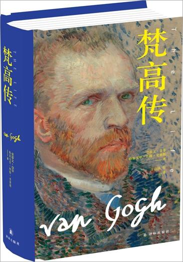 哪一本凡·高让你爱不释手？