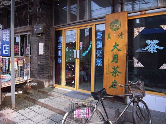 北京记忆——通州旧影