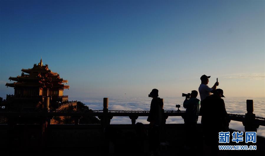 （美丽中国）（4）老君山观云海