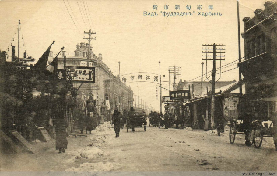 （人文历史）哈尔滨旧影－－俄罗斯人的“东方家园”3（多张照片） - 清风细雨 - 清风细雨