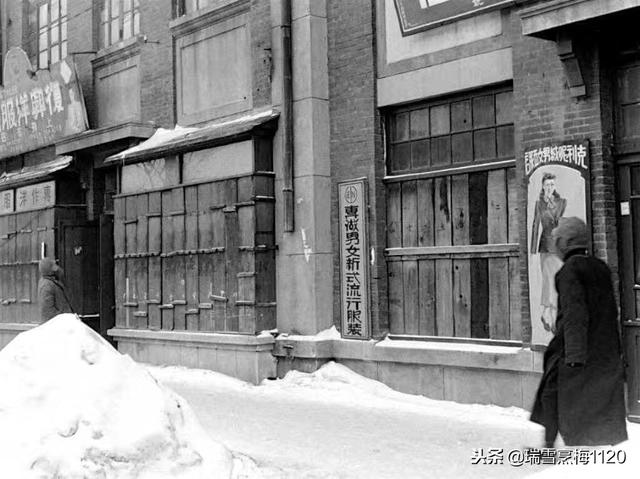 「沈阳老照片」1948年沈阳寒冬旧影